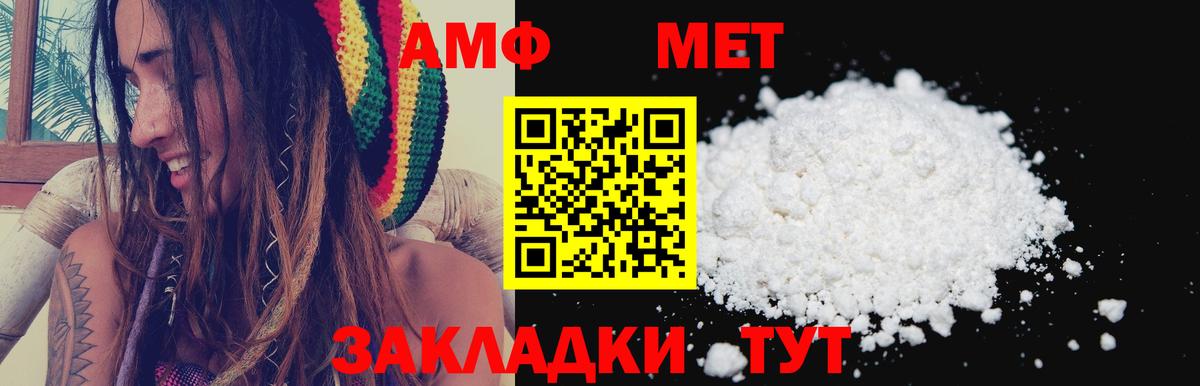 Амфетамин  Амфетамин 98%  Вход с VPN  Ангарск 