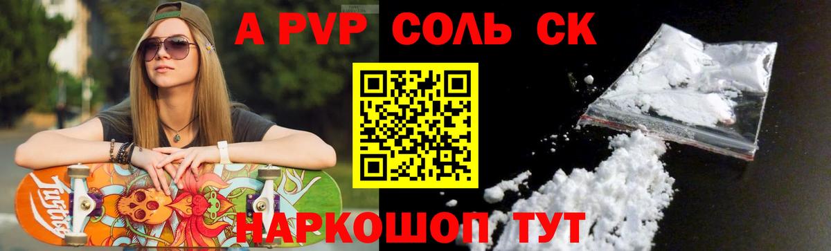APVP крисы CK  Вход с VPN  A-PVP крисы CK  Ангарск 