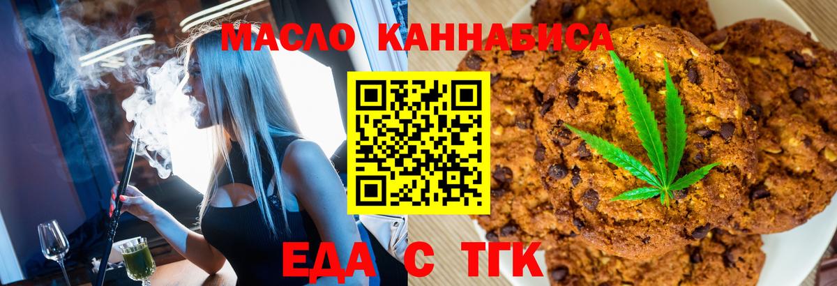 Cannafood конопля  Вход с VPN  Ангарск 