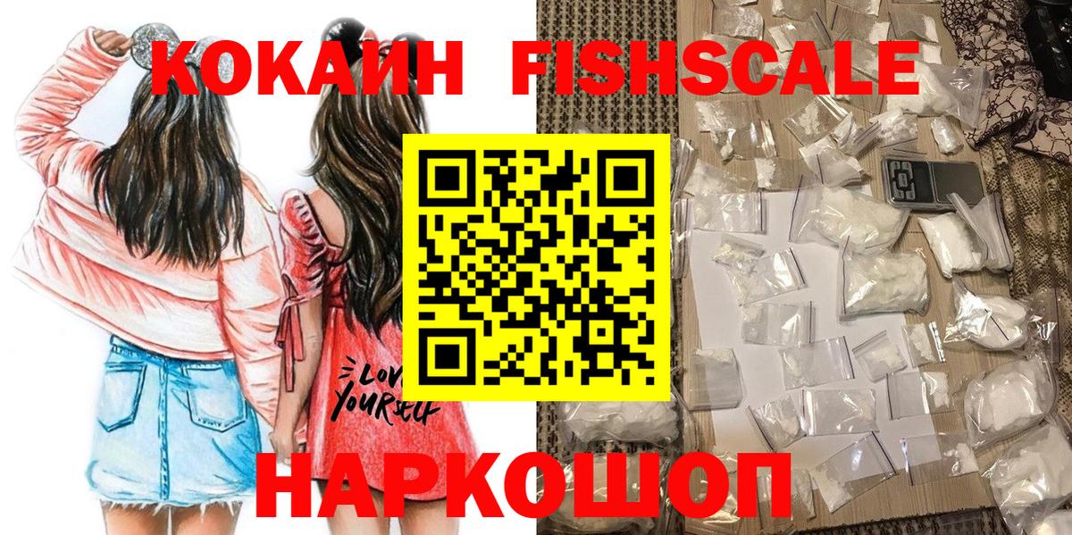 COCAIN Эквадор Ангарск