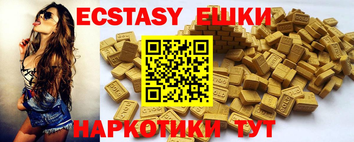 площадка как зайти  ЭКСТАЗИ круглые  Вход с VPN  Ecstasy MDMA  Ангарск  Экстази 