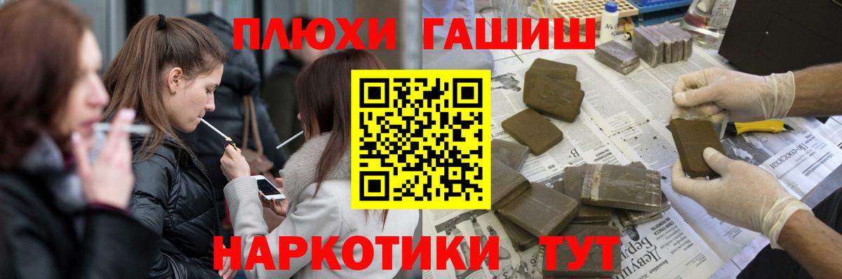 Ангарск  Гашиш убойный  ГАШИШ гашик  ГАШИШ  Вход с VPN 