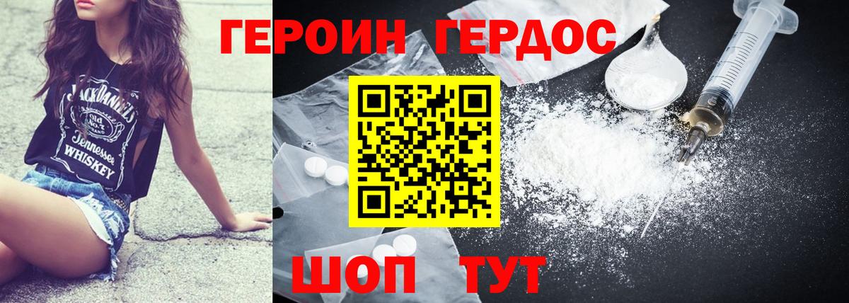 Героин афганец Ангарск