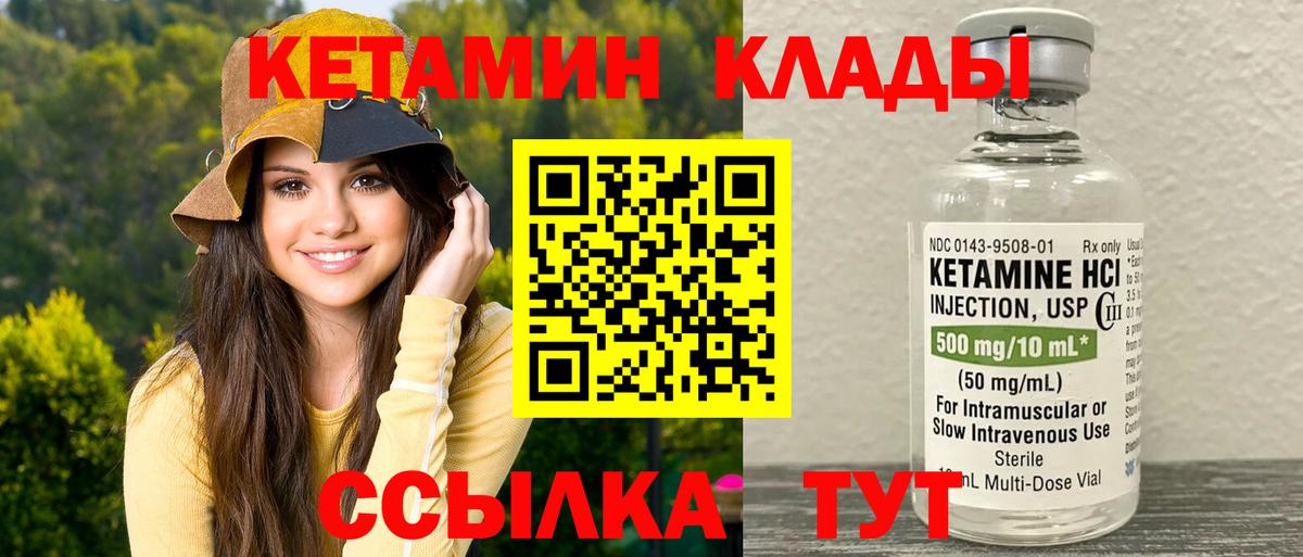 Ангарск  КЕТАМИН ketamine  Вход с VPN  КЕТАМИН VHQ 