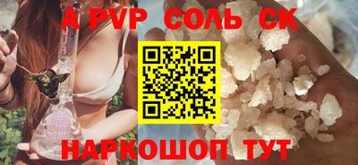 соль курить ск Лесосибирск