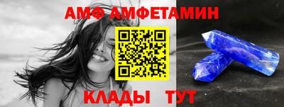 амфетамин Ливны