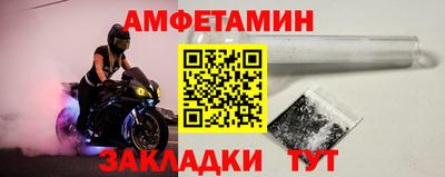 амфетамин Ливны