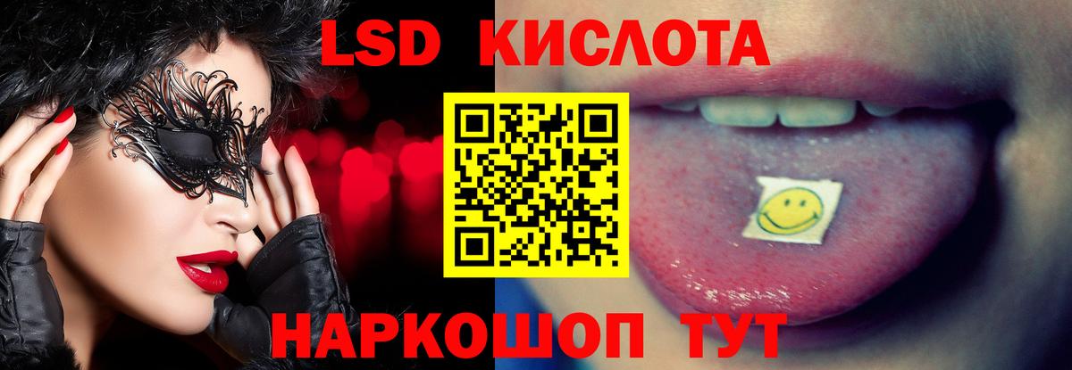 LSD-25 экстази кислота  Вход с VPN  Ангарск  ЛСД экстази ecstasy 