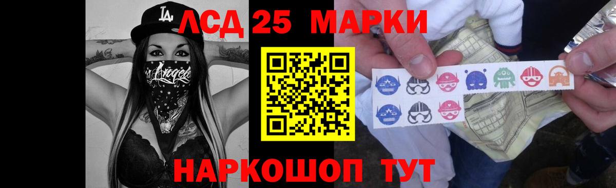 Лсд 25 экстази ecstasy Ангарск