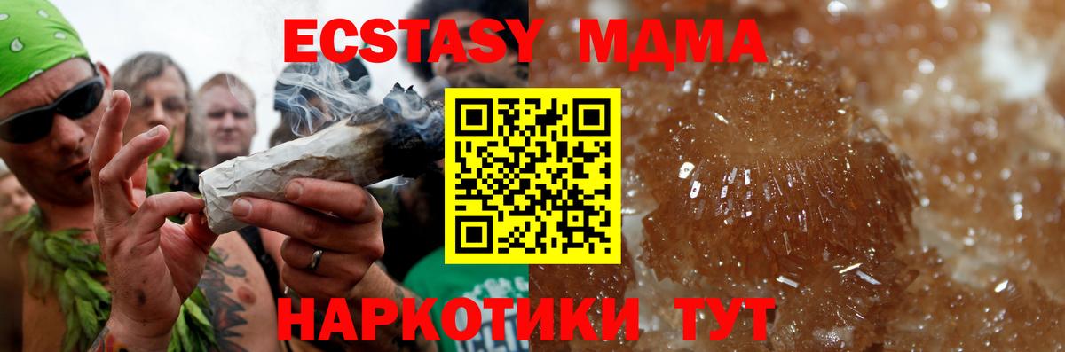 MDMA crystal  MDMA Molly  Вход с VPN  Ангарск 