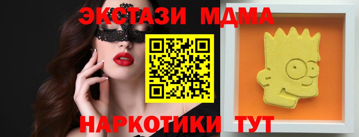 MDMA Molly Ангарск