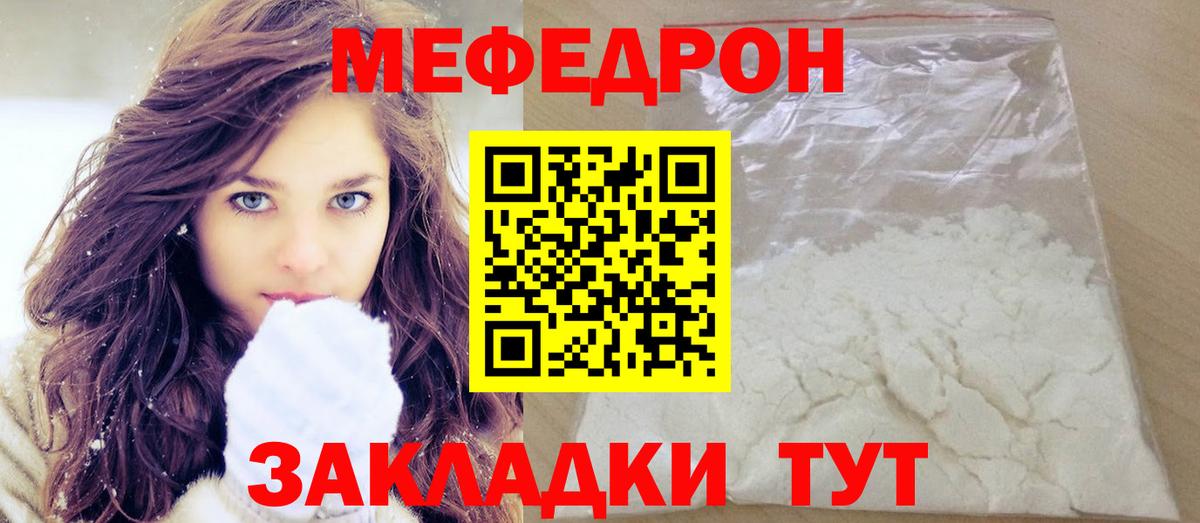 Меф  Мефедрон 4 MMC  МЕФ  Вход с VPN  Ангарск 