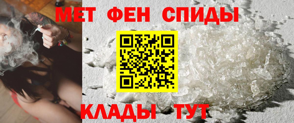 Первитин пудра Ангарск