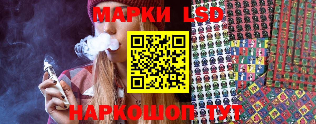 Марки 25I-NBOMe  Вход с VPN  Ангарск  Марки N-bome 1,5мг 