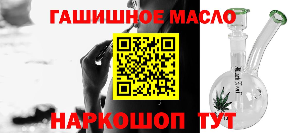 дарнет шоп  Вход с VPN  Ангарск  Дистиллят ТГК концентрат 
