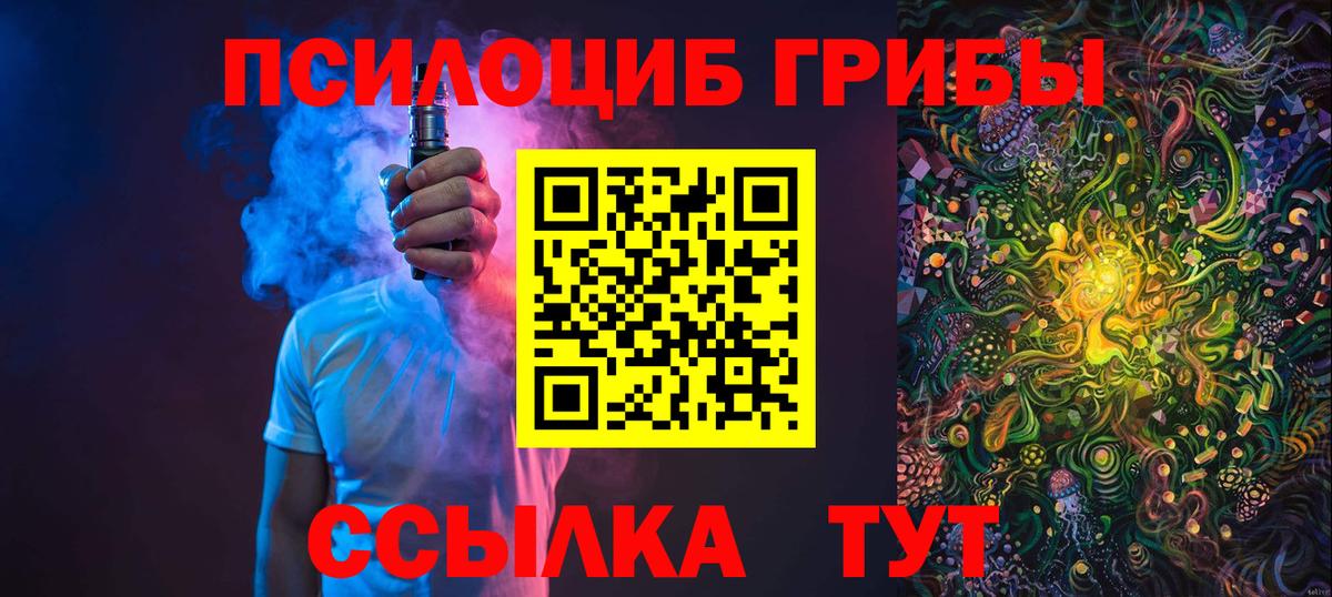 Ангарск  где продают   Галлюциногенные грибы Psilocybe  Вход с VPN  Галлюциногенные грибы мицелий 