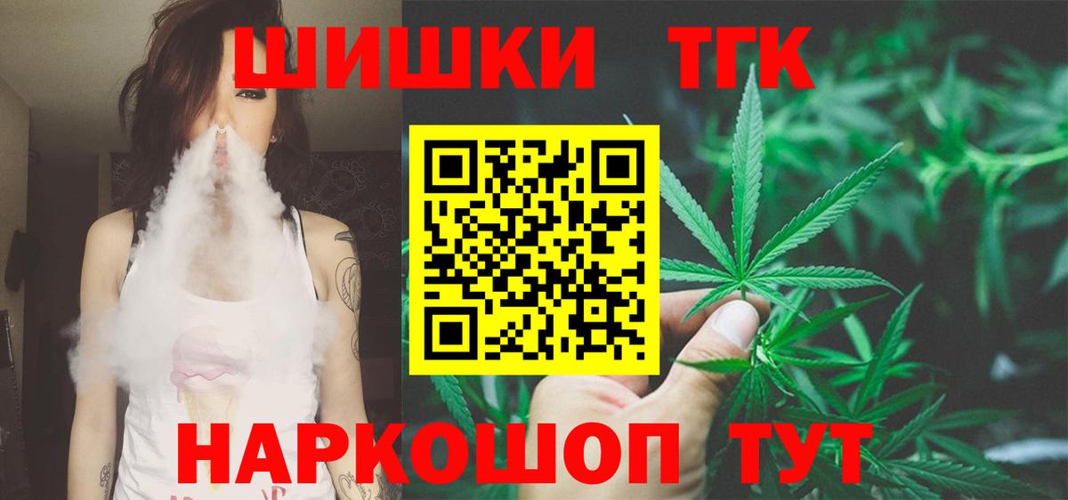 МАРИХУАНА THC 21% Ангарск